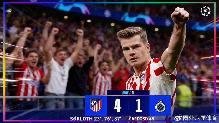 国米控球70%却出局，效率比数据更狠，足球正在悄悄换规则